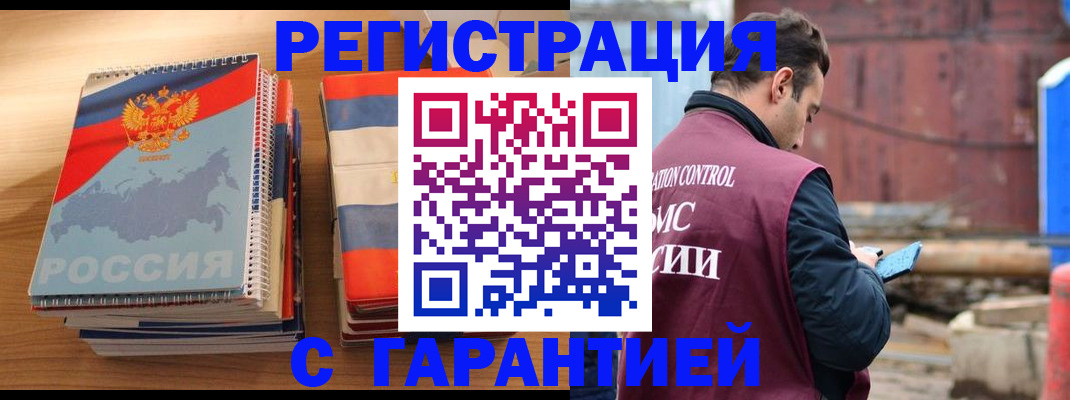 прописка ребенка в Алапаевске