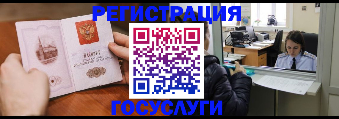 прописка в Алапаевске