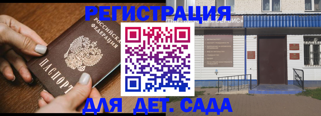 временная регистрация поиск в Алапаевске